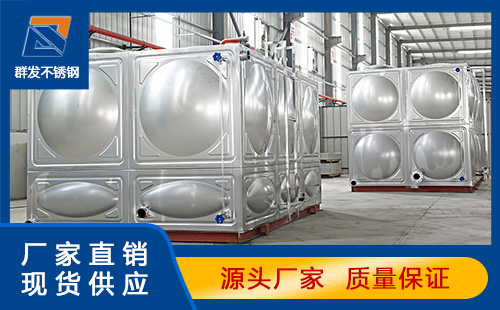 江门组合式不锈钢水箱在日常生活使用中有哪些特点