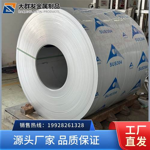 江门316不锈钢卷板 江门防腐防锈316不锈钢卷板 国标食品级316不锈钢卷板
